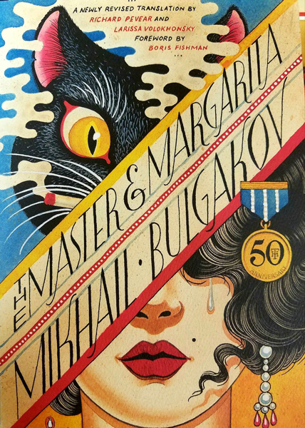 The Master and Margarita Cover